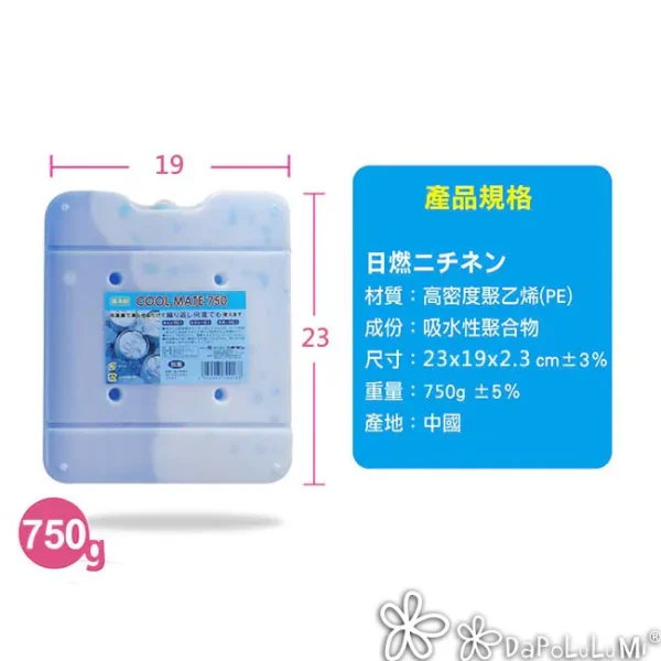 日燃COOL MATE 抗菌保冷冰磚 大號750g冰寶 20個一組：圖片 2