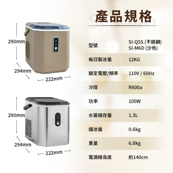 山水 微電腦自動製冰機 快速製冰機 子彈型圓冰 居家 露營 製冰機 製冰 冰箱：圖片 2