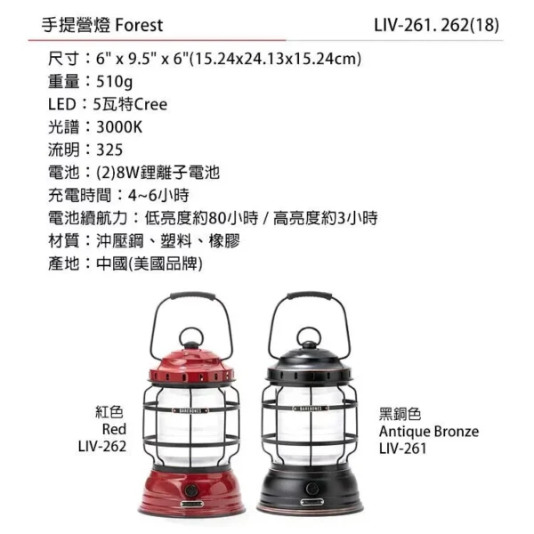 森林系手提營燈 barebones：圖片 3